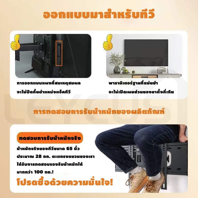 LEYCUS ขาแขวนทีวีแบบติดผนัง ปรับก้มเงย ยืดหด แบริ่งน้ำหนัก 100kg ทีวีติดผนัง ที่แขวนทีวี 32-90 นิ้ว หันซ้ายขวาได้ รูปที่ 5