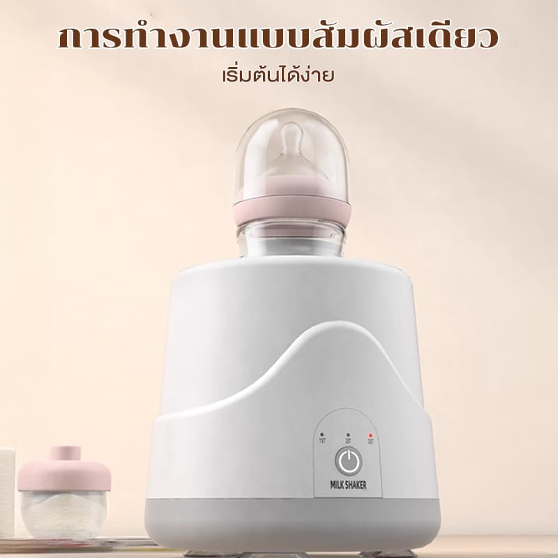 เครื่องชงนมเด็ก เครื่องผสมนมผง เครื่องปั่นนมไฟฟ้า ผสมนมอัตโนมัติ ใช้งานได้หลายแบบ เครื่องปั่นนม ไม่มีฟอง/เป็นก้อน รูปที่ 3