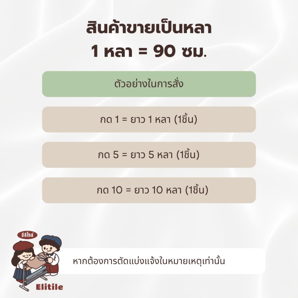 *มีส่งด่วน/Delivery*ซับใน50นิ้ว ตราพระอาทิตย์ ซับในเนื้อดี ไม่บาง ทำบายศรี ฉากหลัง ซับในเสื้อผ้า ผ้าสีพื้น ผ้าเมตร รูปที่ 8