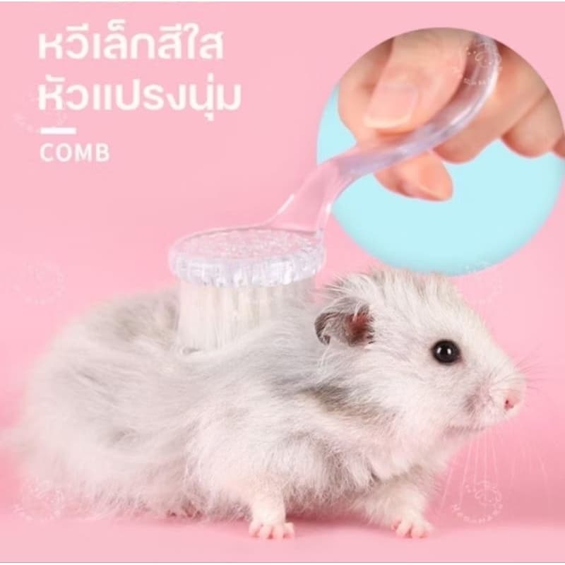 Hamu ไม้กวาดและที่โกยขนาดมินิ ช้อนตักอึ แปรงหวีขน แปรงปัดฝุ่น พกพาสะดวก รูปที่ 7