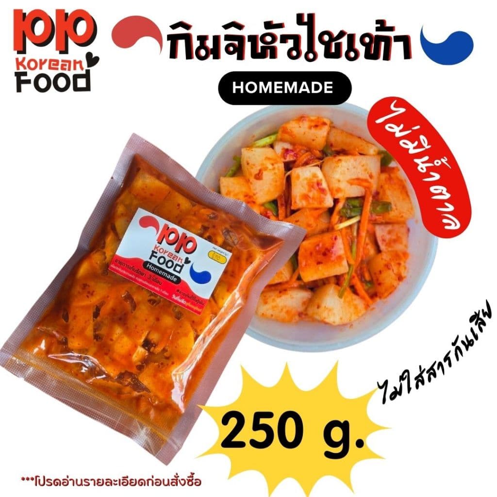 PP Korean food กิมจิรสแซ่บ สไตล์โฮมเมด รูปที่ 4
