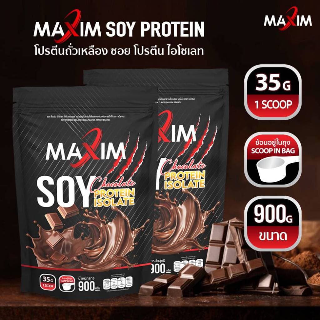 2 ซอง Maxim แม็กซิม Mass Soy Protein Gainer 900g ซอยโปรตีน 900กรัม รสช็อกโกแลต รูปที่ 2