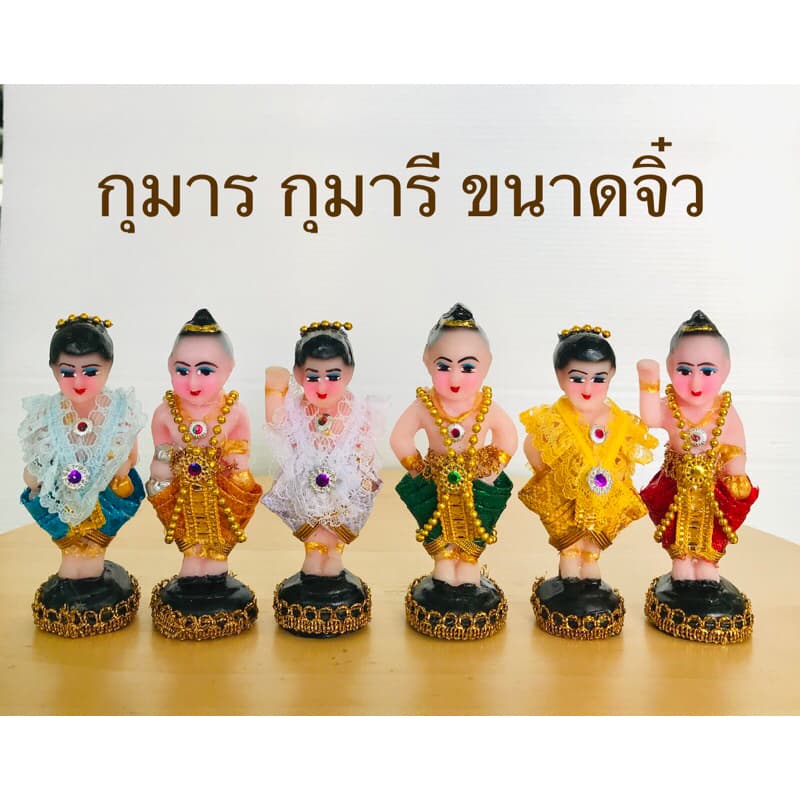 กุมาร กุมารี ขนาดจิ๋ว งานเรซิ่น ตกแต่งสวยงาม รูปที่ 1