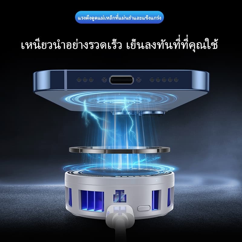 หม้อน้ำโทรศัพท์มือถือ SR02Pro ใหม่ 2025, คราบเซมิคอนดักเตอร์, คลิปหลังแม่เหล็ก, การออกแบบ 2-in-1 ชุดน้ำมือถือ พัดลม เกม รูปที่ 6