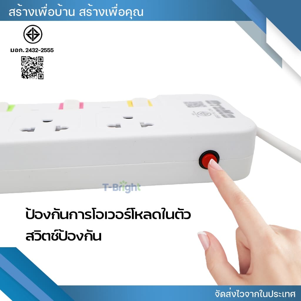 ปลั๊กไฟ มอก.แท้ 2500w ปลั๊ก ปลั๊กพ่วง รางไฟ 5ช่อง, 4ช่อง, 3ช่อง 3USB ความยาว3เมตร,5เมตร,8เมตร รูปที่ 3