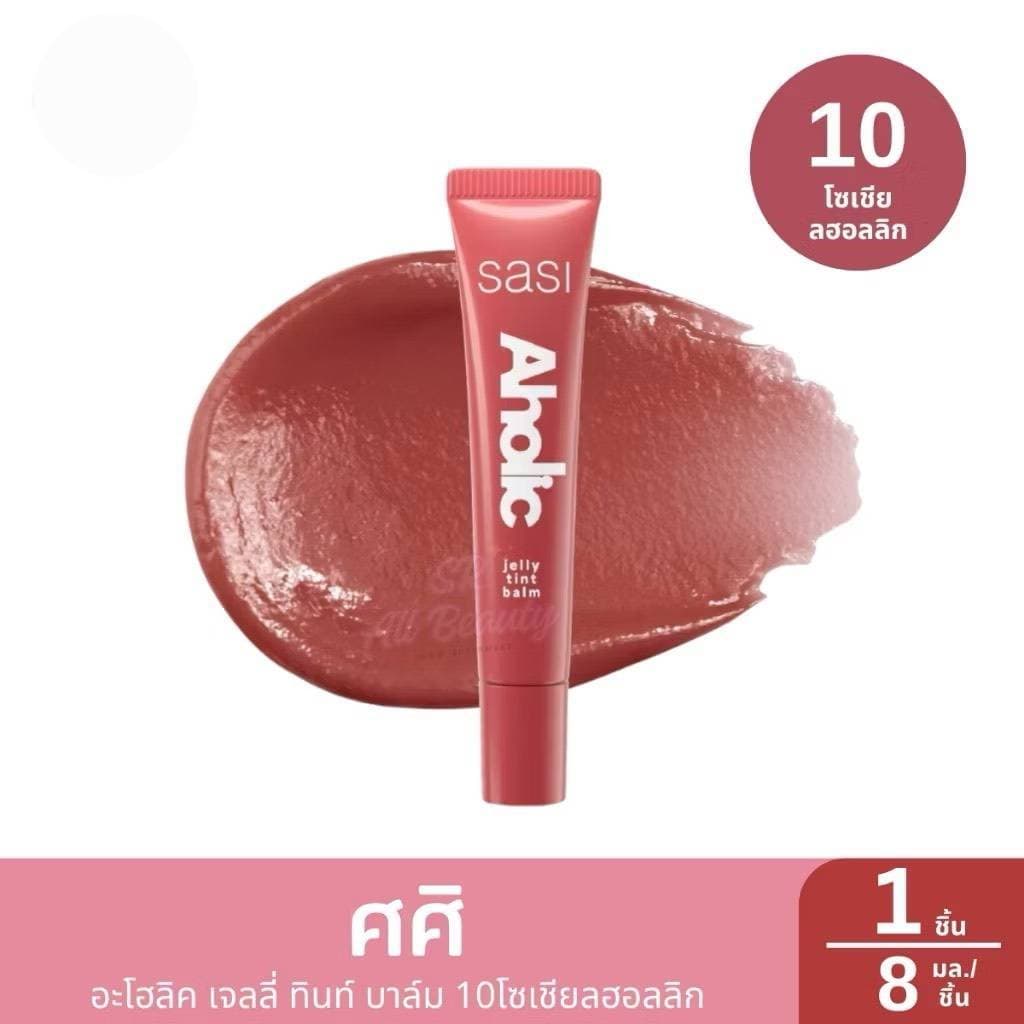 Sasi ศศิ Aholic Jelly Tint Balmอะโฮลิค เจลลี่ ทินท์ บาล์ม 8ml.ใหม่ รูปที่ 2