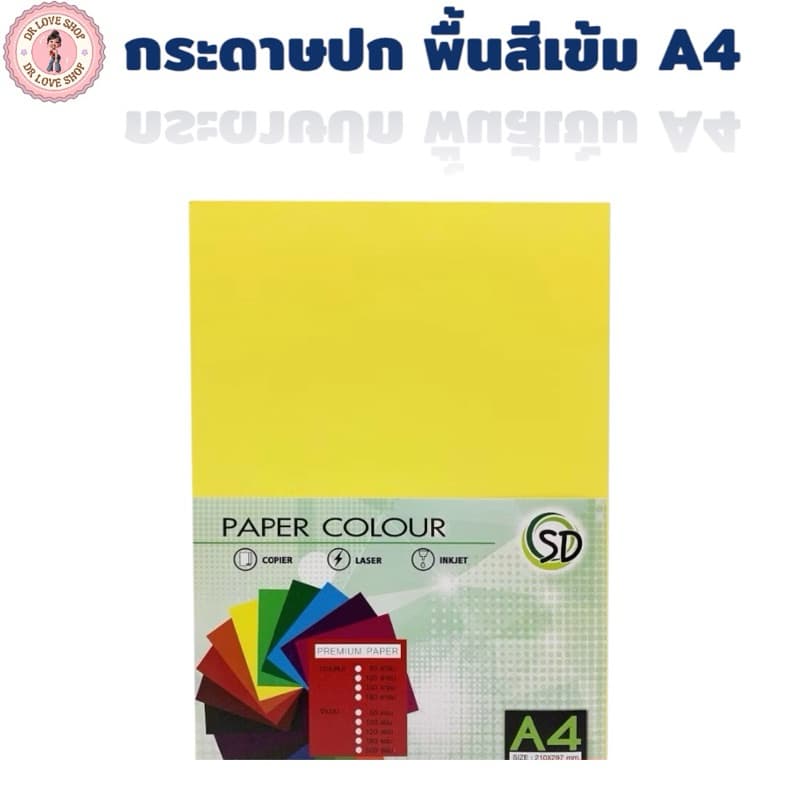กระดาษสี กระดาษปก A4 สีเข้ม 180 แกรม 50 แผ่น/แพ็ค รูปที่ 8