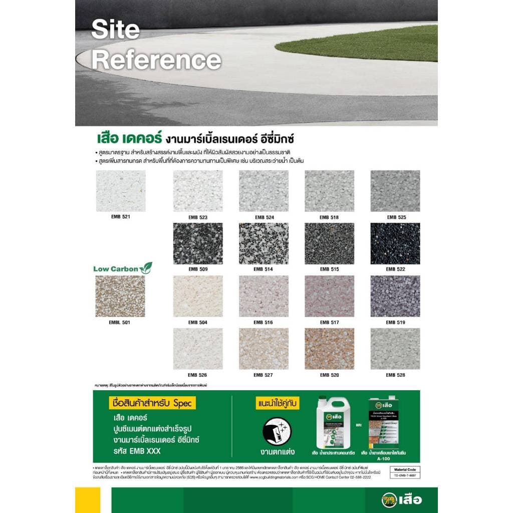 เสือ เดคอร์ EASY MIX ปูนซีเมนต์ตกแต่งสำเร็จรูป งานมาร์เบิ้ลเรนเดอร์ สูตรอีซี่มิกซ์ EASYMIX Marble Render รูปที่ 4