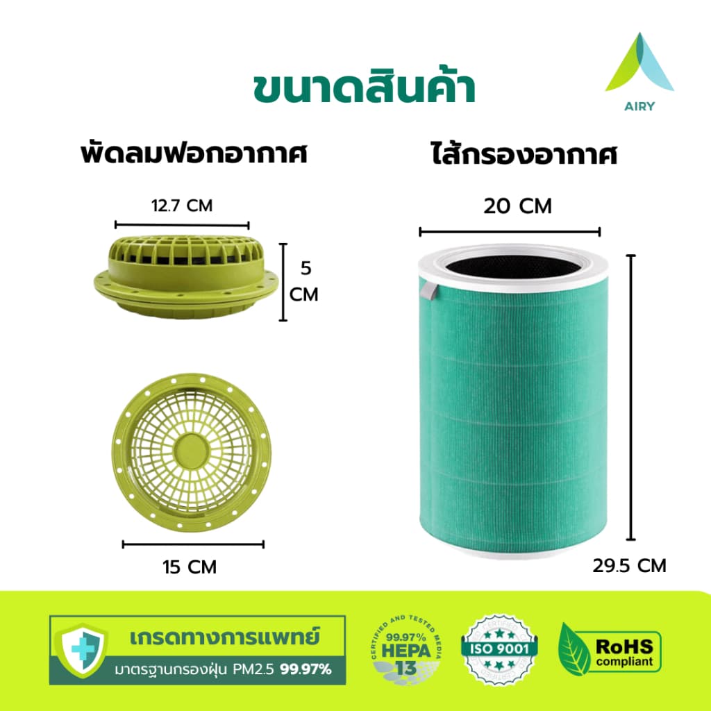 เครื่องฟอกอากาศ DIY ใช้แทนเครื่องฟอกอากาศMI พร้อมอแดปเตอร์ ปรับความเร็วลมได้ ไส้กรองอากาศ ไส้กรอง รูปที่ 5