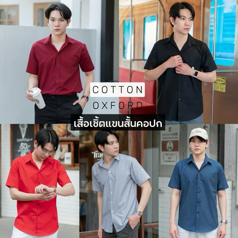 เสื้อเชิ้ตแขนสั้นชาย เชิ้ตคอปก ผ้าOXFORD หลากสี Sz.40-48 รูปที่ 1