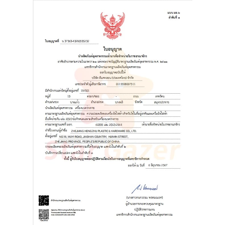เครื่องนวดไฟฟ้า ปืนนวด ปืนนวดกล้ามเนื้อ สำหรับนวดกล้ามเนื้อ เครื่องนวดหลัง รูปที่ 8