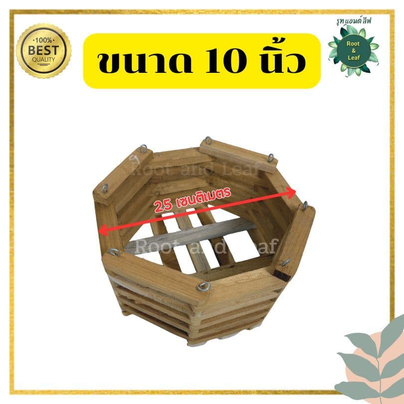 กระเช้ากล้วยไม้ทรงแปดเหลี่ยม งานไม้แฮนด์เมด สำหรับปลูกต้นกล้วยไม้ เฟิร์น เดฟ มีหลายขนาดให้เลือกแข็งแรง เป็นธรรมชาติ รูปที่ 7