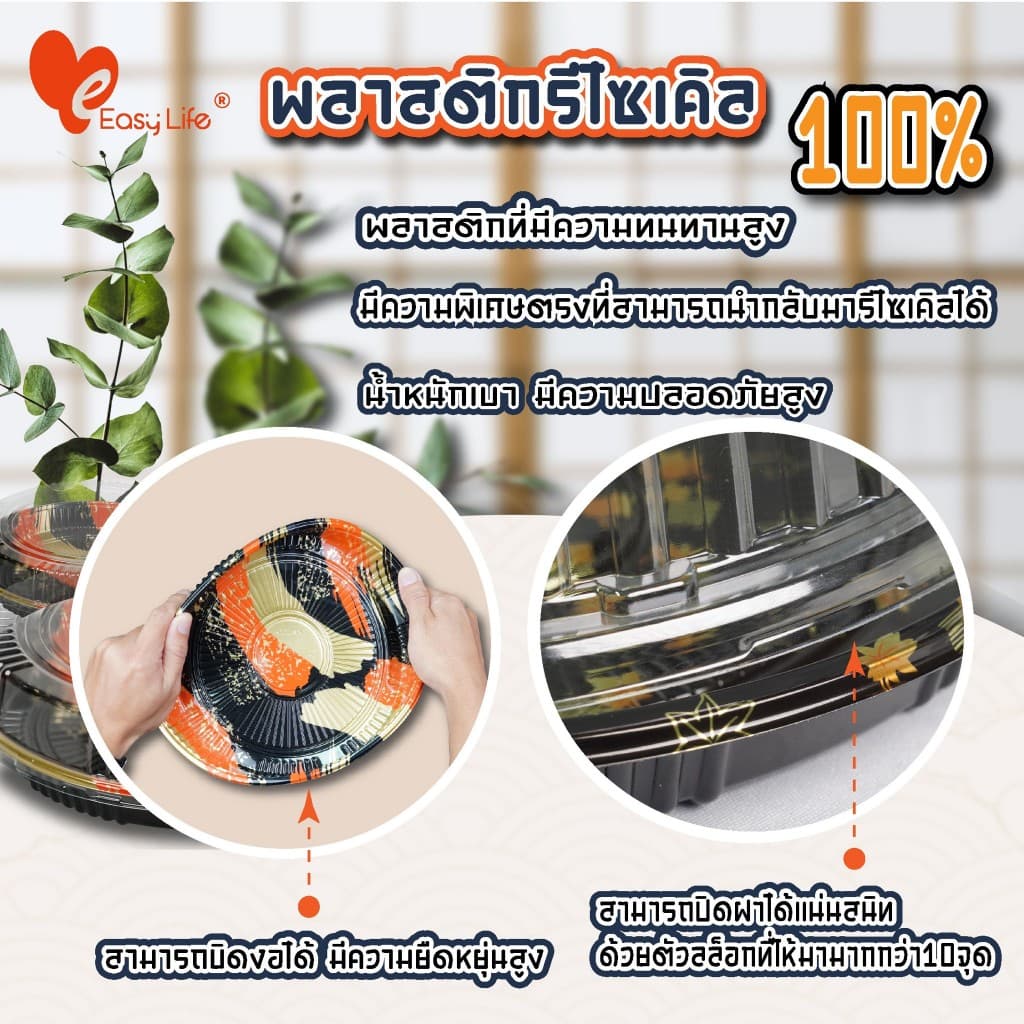 SZ-20Y-JY ถาดซูชิกลม กล่องซาซิมิ แซลมอน ชาบู เกี๊ยวซ่า อาหารญี่ปุ่น ขนมหวาน ผลไม้ บรรจุภัณฑ์อาหาร รูปที่ 6