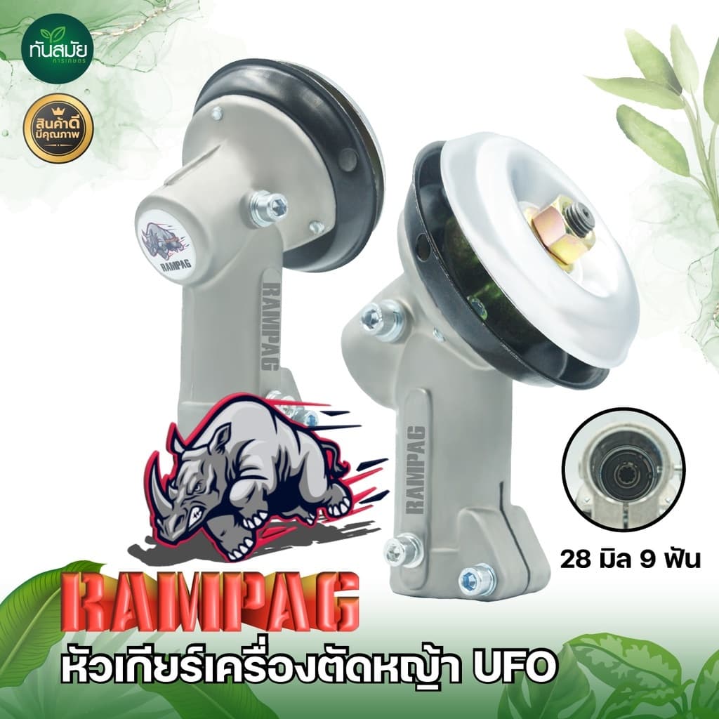 หัวเกียร์ หัวเกียร์ตัดหญ้าอย่างดี ทรงสามเหลี่ยม ทรงUFO รุ่นNB/RBC411 ชุดหัวเฟืองชุบพิเศษ รูปที่ 1