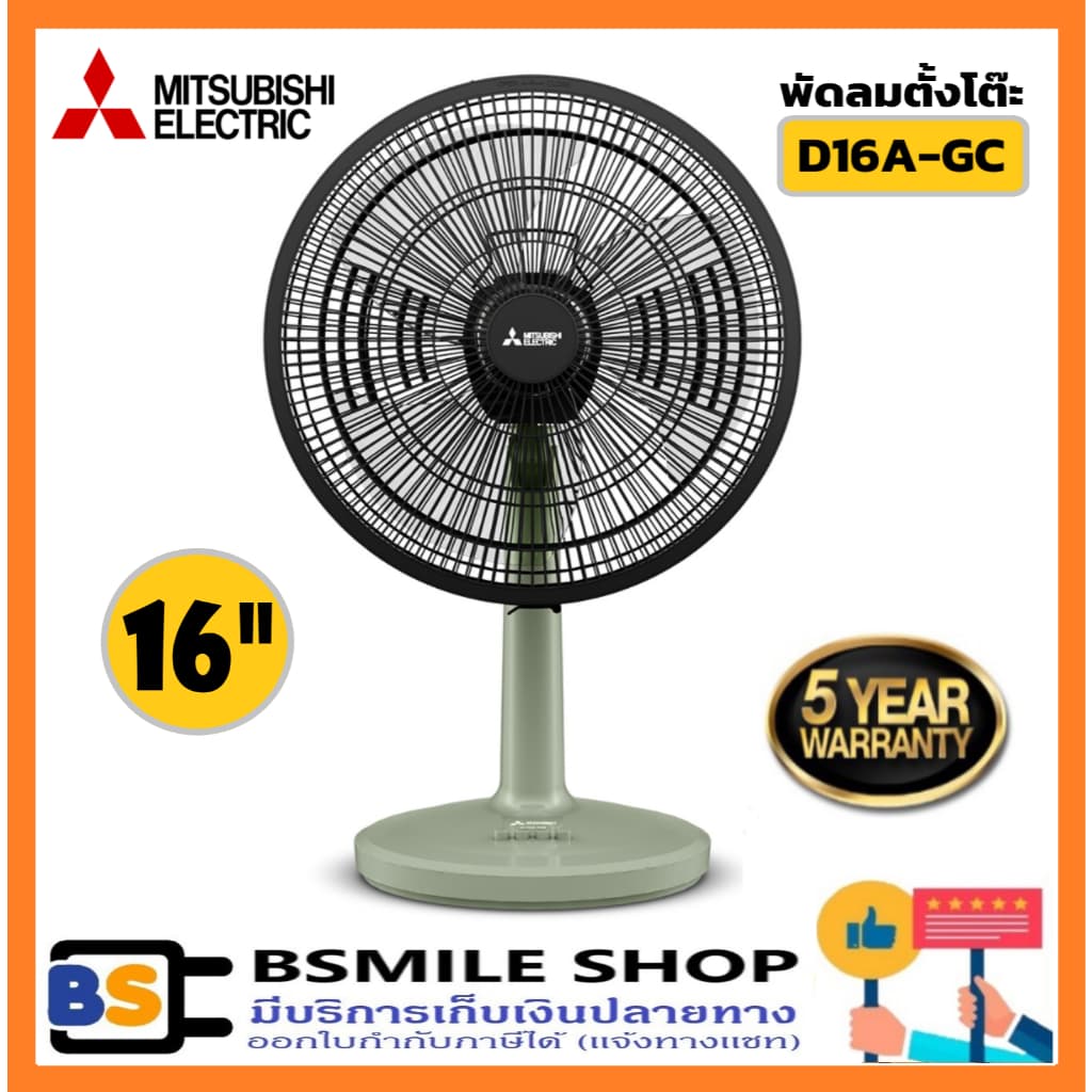 MITSUBISHIรุ่นใหม่ พัดลมตั้งโต๊ะ 16 นิ้ว D16A-GC รูปที่ 1