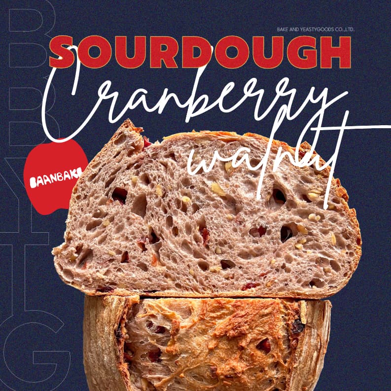 Cranberry Walnut Sourdough 750g. (ขนมปังซาวโดว์แครนเบอรี่และวอลนัท)