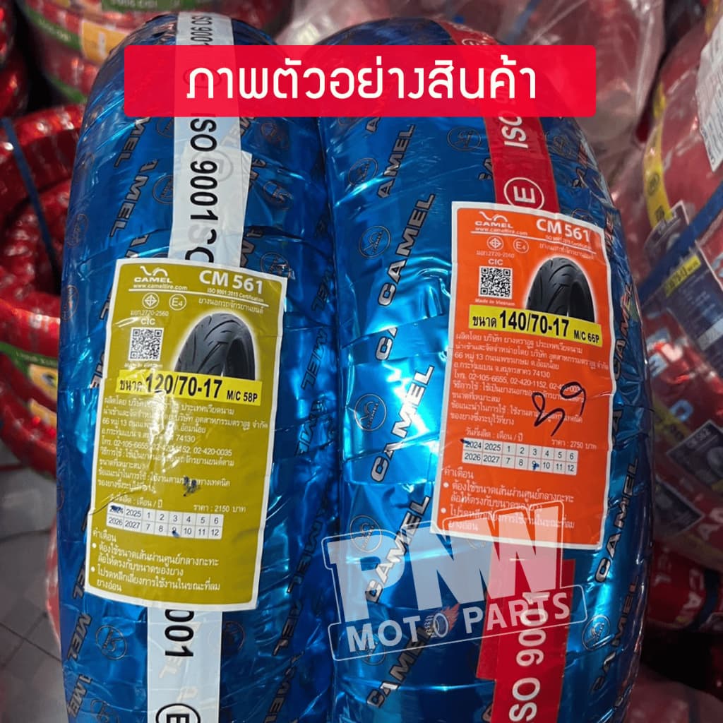 ยางนอก CAMEL CM561 ลาย M-SLAZ สำหรับมอเตอร์ไซค์ ขอบ 17 ไม่ต้องใช้ยางใน รูปที่ 6