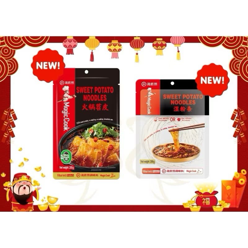 เส้นมันเทศ Haidilao เหนียวนุ่ม เส้นหนึบ ทานคู่กับหม่าล่าหม้อไฟ แบบเส้นเล็กและเส้นใหญ่ 200 กรัม รูปที่ 1