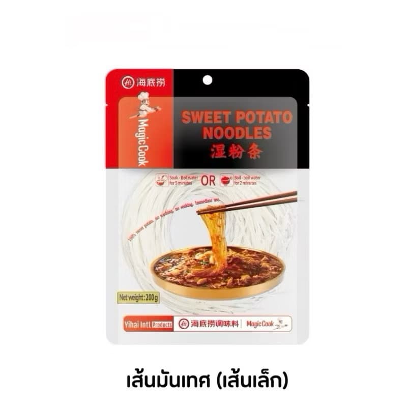 เส้นมันเทศ Haidilao เหนียวนุ่ม เส้นหนึบ ทานคู่กับหม่าล่าหม้อไฟ แบบเส้นเล็กและเส้นใหญ่ 200 กรัม รูปที่ 4