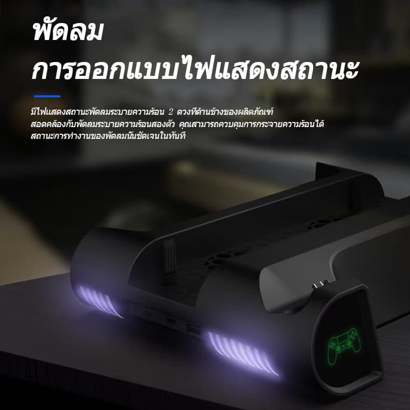 LED มัลติฟังก์ชั่น ฐานพัดลมแนวตั้ง พัดลมระบายความร้อน 4 โหมดพร้อมฟังก์ชั่นการชาร์จคู่, เหมาะสำหรับ PS4/PS4 Pro/PS4 Slim รูปที่ 6