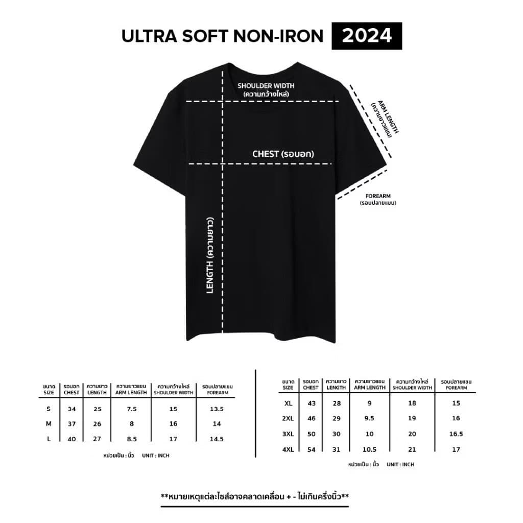 Yuedpaoเสื้อยืดคอวี ไม่ย้วย รุ่น Ultra Soft Non-Iron Set Basic_คอวี รูปที่ 7