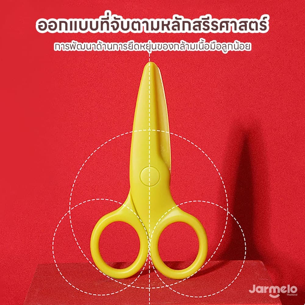 Jarmelo กรรไกรหัดตัดสำหรับเด็ก Safety Scissors กรรไกรเด็กปลอดภัย เหมาะกับเด็กทุกวัย รูปที่ 9