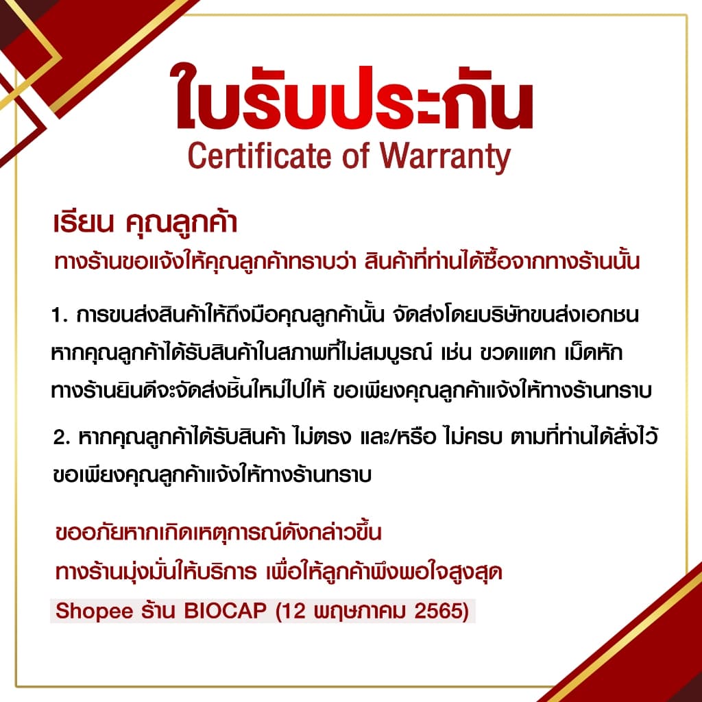 วิตามินอี ไบโอแคป Vitamin E Biocap วิตามิน อี ให้ วิตามินอี 15 IU รูปที่ 9