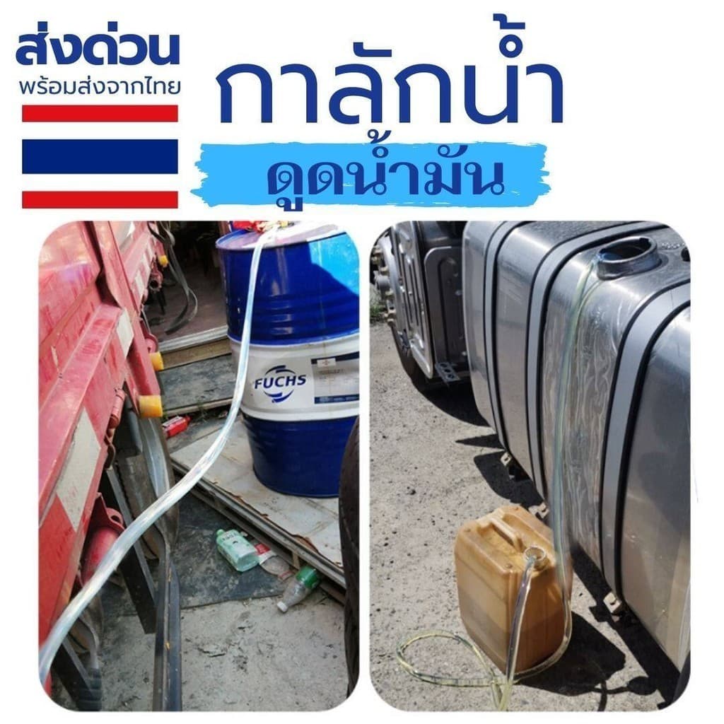 หัวดูดน้ำมัน กาลักน้ำ กาลักน้ำอัติโนมัติ หัวดูดน้ำ วัสดุทองแดง ใช้กับน้ำมันดีเซล น้ำมันเบนซิล รูปที่ 7