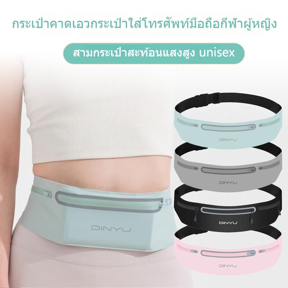 เล่นกีฬา การวิ่ง แบบบางเหมาะสำหรับ กระเป๋าคาดเอว อเนกประสงค์ ใส่โทรศัพท์มือถือ รูปที่ 1