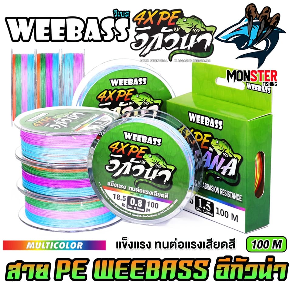สาย PE WEEBASS รุ่น อีกัวน่า IGUANA PE X4 รูปที่ 1