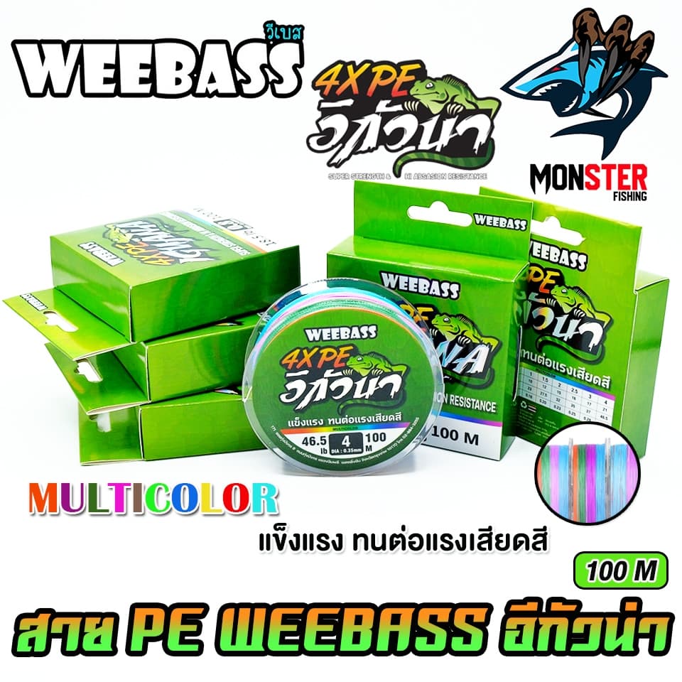 สาย PE WEEBASS รุ่น อีกัวน่า IGUANA PE X4 รูปที่ 6