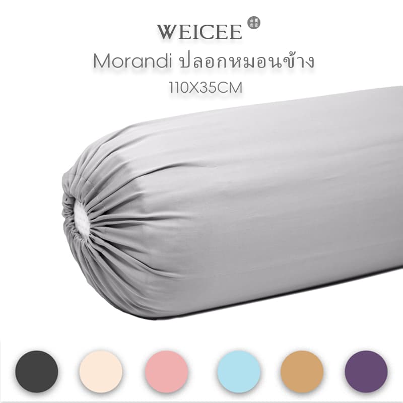 Weicee ปลอกหมอนข้าง Bolster Cases 43*14นิ้ว ปลอกหมอน กันไรฝุ่นปลอกหมอนยาว นุ่มมาก รูปที่ 3