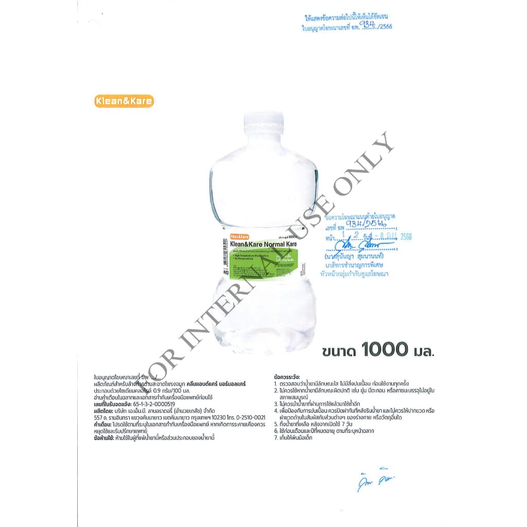 Klean&kare Normal Saline น้ำเกลือจุกแหลม 1000 มล. รูปที่ 7
