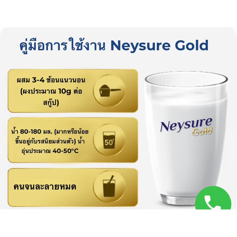 ผลิตภัณฑ์เสริมอาหารตรา กลิ่นวนิลา 400 g รูปที่ 3