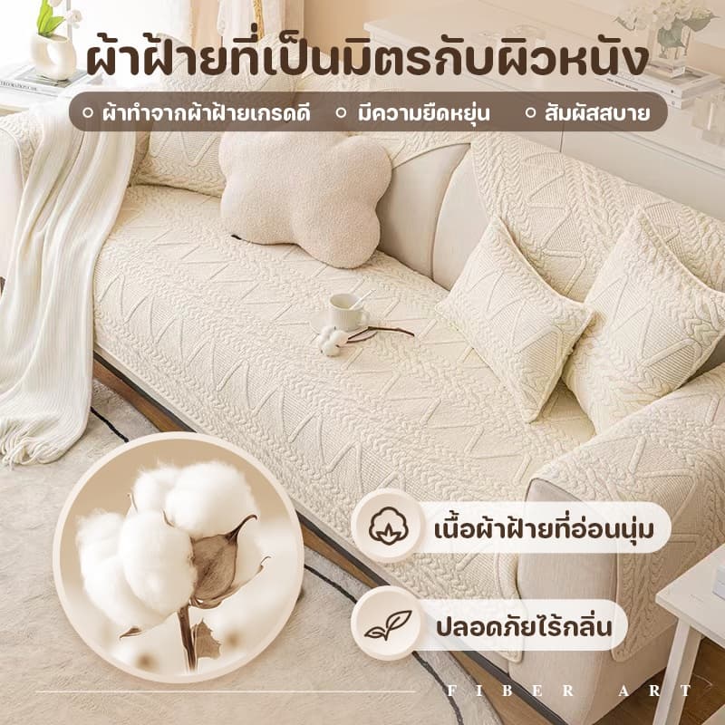 ผ้าคลุมโซฟา เบาะโซฟา ผ้าคลุมฟอร์นิเจอร์สไตล์นอร์ดิก รูปตัว L กันลื่น กันฝุ่น ช่วยปกป้องโซฟา รูปที่ 3