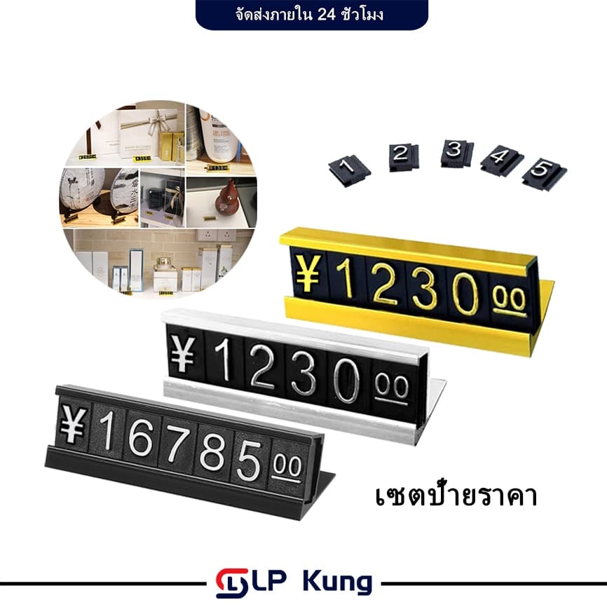 16 ชุด เซตป้ายราคา กรอบราคาอลูมิเนียมอัลลอยด์ ป้ายราคาสินค้า minimal ป้ายราคาเครื่องประดับ ป้ายราคาเสื้อผ้า รูปที่ 1