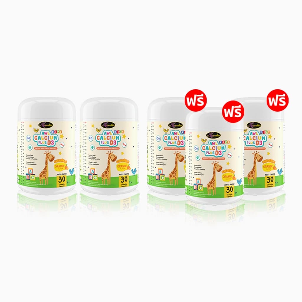 Auswelllife AWL Calcium Plus D3 เซ็ท 2 แถม 3 อาหารเสริมสำหรับเด็ก แคลเซียมเด็ก แบบเคี้ยว รสส้ม รูปที่ 2