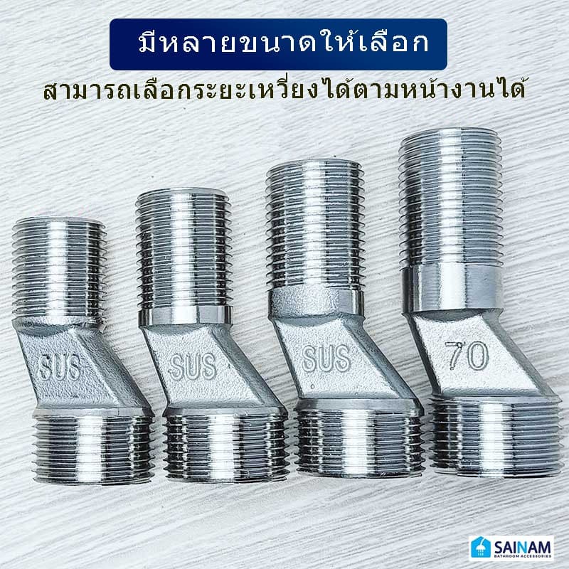 ส่งจากกรุงเทพ ข้อเหวี่ยง นิปเปิ้ลข้อเหวี่ยง ใช้สำหรับก๊อกผสม เพื่อการติดตั้งที่สมบูรณ์แบบ V1 รูปที่ 4