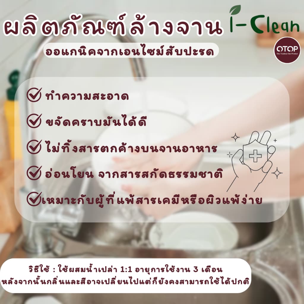 น้ำยาล้างจานออแกนิคกลิ่นมะกรูด ขนาด 3 ลิตร ขจัดคราบมันได้ดี ล้างออกง่าย ผู้เเพ้สารเคมีใช้ได้ รูปที่ 5