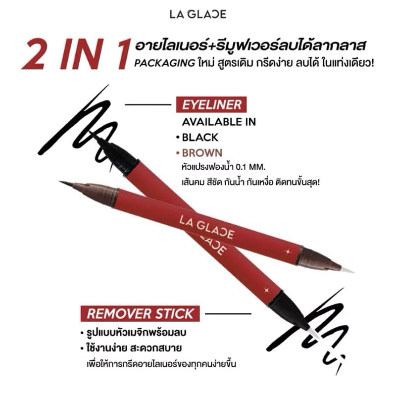 อายไลเนอร์&ดอลลี่อาย LA GLACE Black & Brown DUO EYELINER L& REMOVER (เส้นคมชัด กรีดง่าย แถมติดทน กันน้ำ กันเหงื่อ) รูปที่ 7