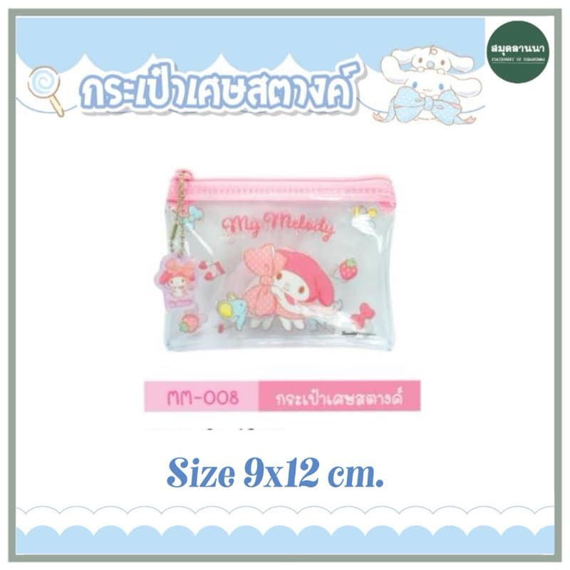 กระเป๋าสตางค์ sanrio รุ่น 008 ขนาด 9x12 ซม. 6 ลายน่ารัก my melody/cinnamoroll/kuromi/kitty/Cogimyun/Marumo รูปที่ 6
