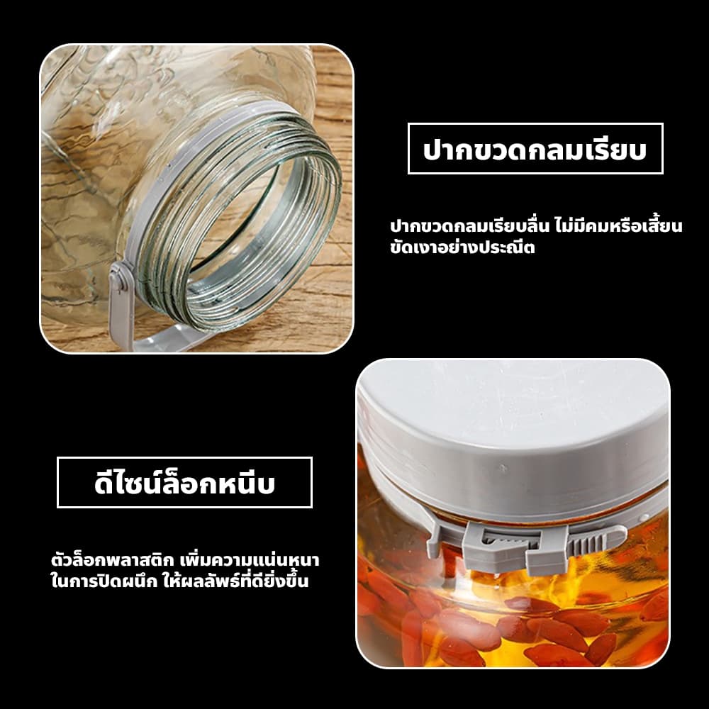 โหลดองเหล้าบ๊วย ​มีฝาปิดแน่น ดีไซน์คลาสสิก โหลยาดอง ขวดแก้วหมักสมุนไพร รูปที่ 8