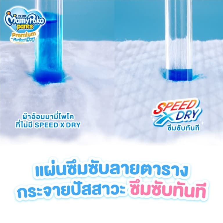 Mamypoko มามี่โพโค ผ้าอ้อมกางเกง 1ห่อ มีให้เลือกทั้งชาย-หญิง. Boy Girl รูปที่ 5