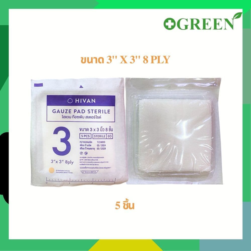Hivan ผ้าก๊อซปลอดเชื้อ Gauze Pad Sterile รูปที่ 2