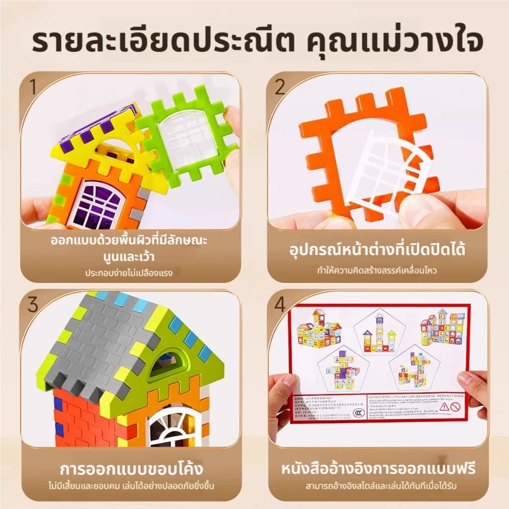ของเล่นบล็อคตัวต่อ 88/210/310pcs เสริมสร้างสมาธิเด็กตัวต่อก่อสร้างประ กอบง่ายทำได้หลายรูปทรง รูปที่ 9