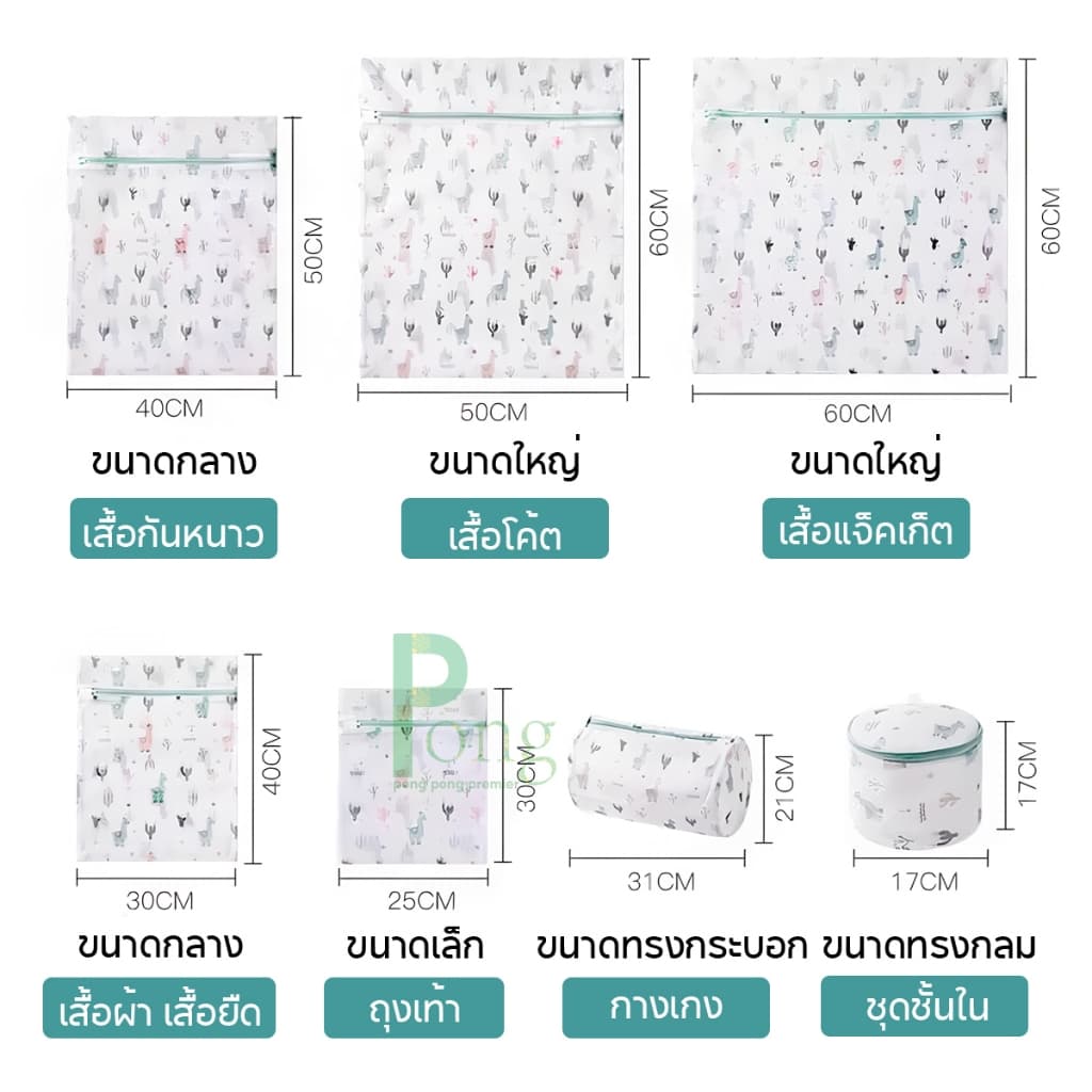 ถุงซักผ้า ถนอมชุดชั้นใน แบบตาข่ายซักผ้ามีหลายขนาดให้เลือก ในไทย รูปที่ 8