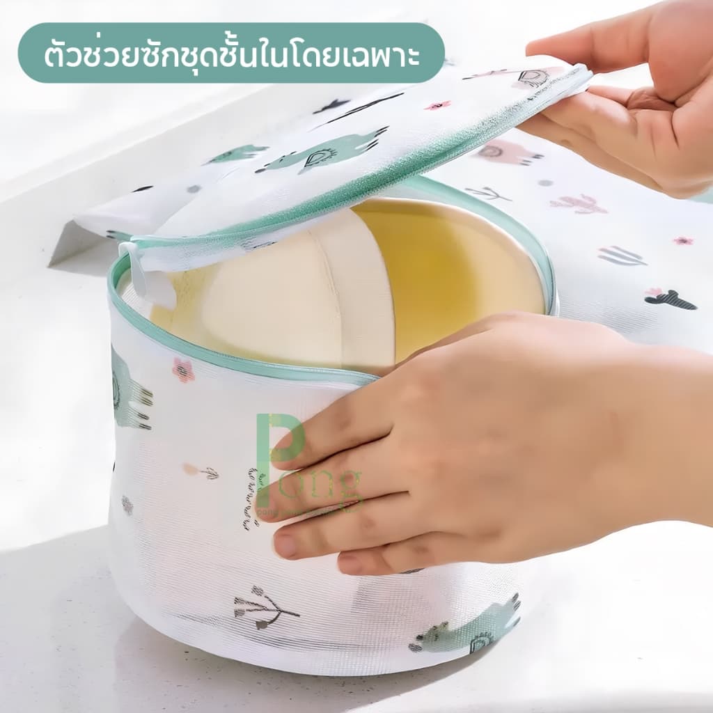 ถุงซักผ้า ถนอมชุดชั้นใน แบบตาข่ายซักผ้ามีหลายขนาดให้เลือก ในไทย รูปที่ 5