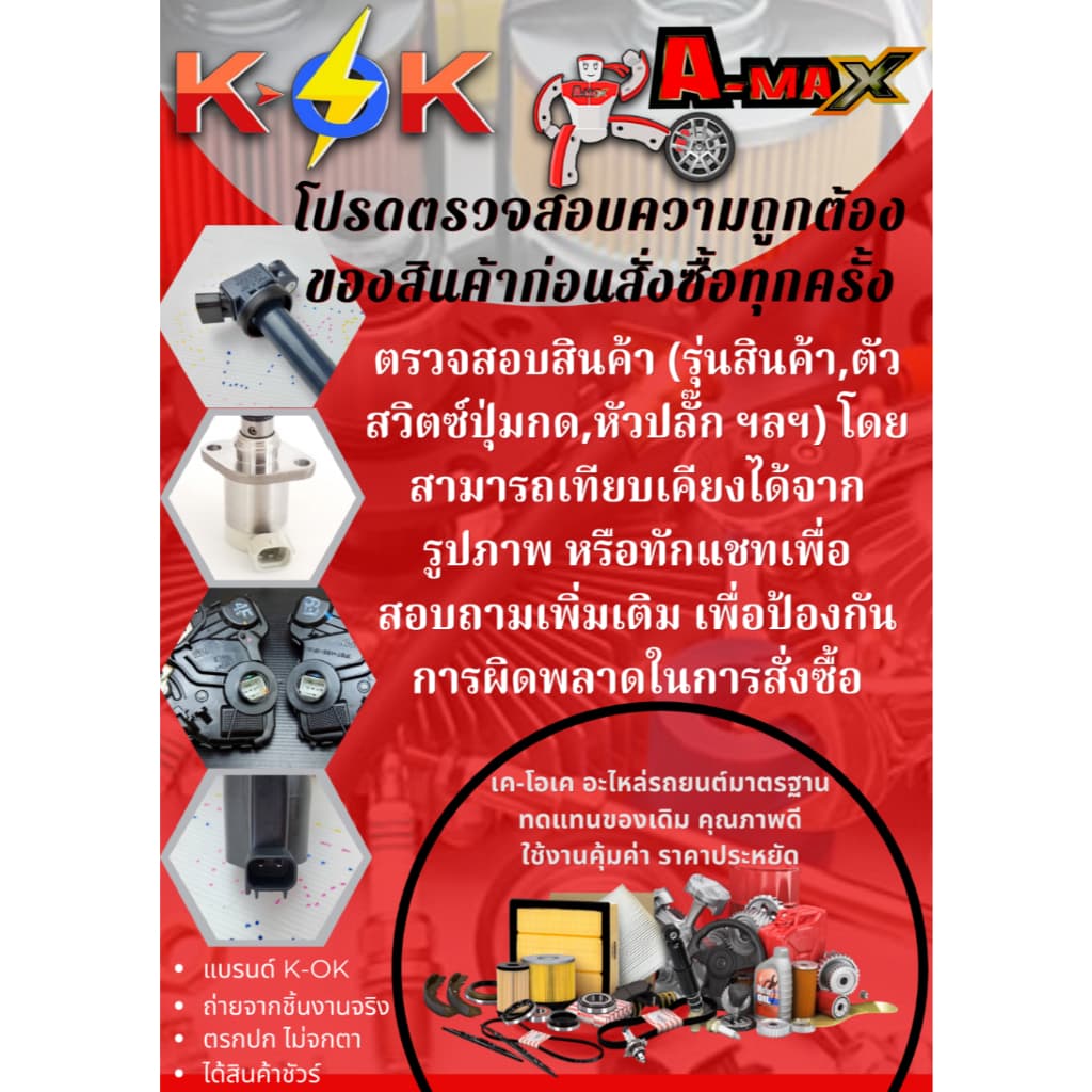 ยางกันกระแทกโช๊คอัพหน้า VIOS ปี07-12 YARIS ปี06-12#48331-52100, 48331-52080 รูปที่ 7
