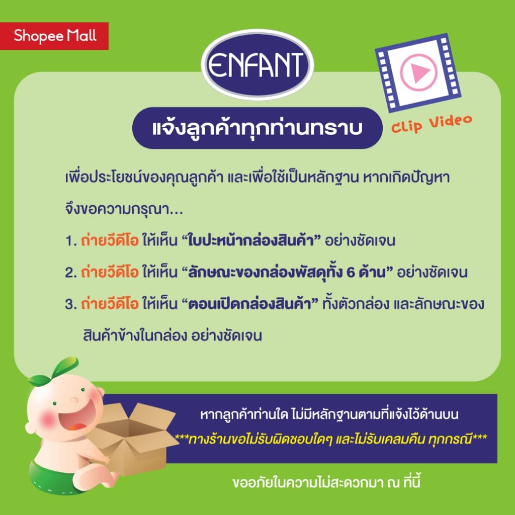 ENFANT ผ้าขนหนู ลายน้องฮิปโป สีครีม ขนาด 15x30 นิ้ว รูปที่ 5