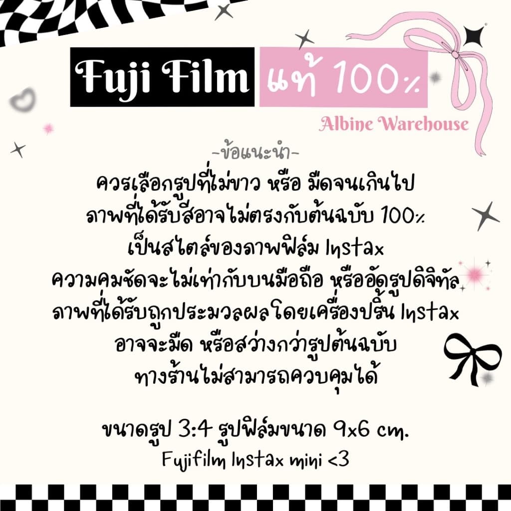ปริ้นรูปฟิล์มแท้ฟิล์มฟูจิ Fujifilm 100% Film Instax Mini ของขวัญ ของขวัญวันเกิด รูปที่ 3
